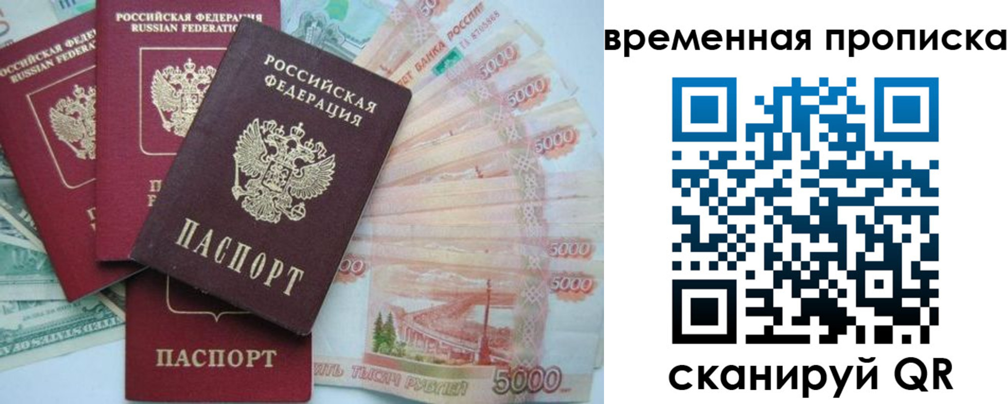 временная регистрация 2025 в Хилке