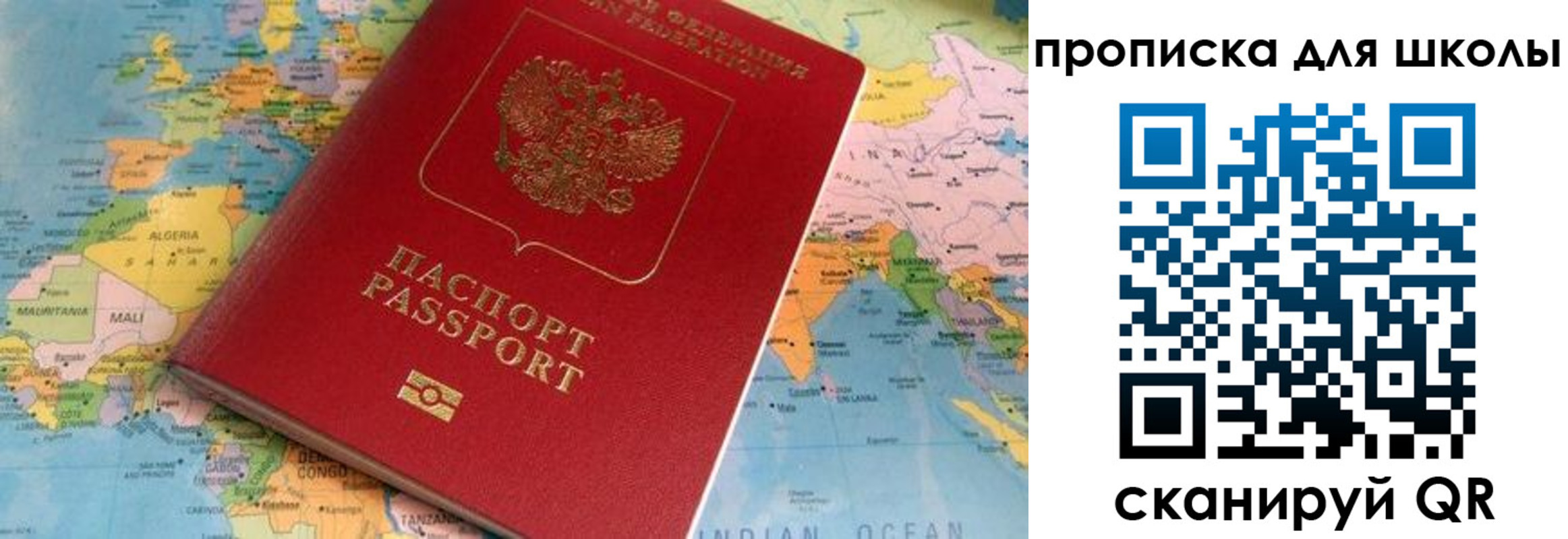 пропишу в квартире в Хилке