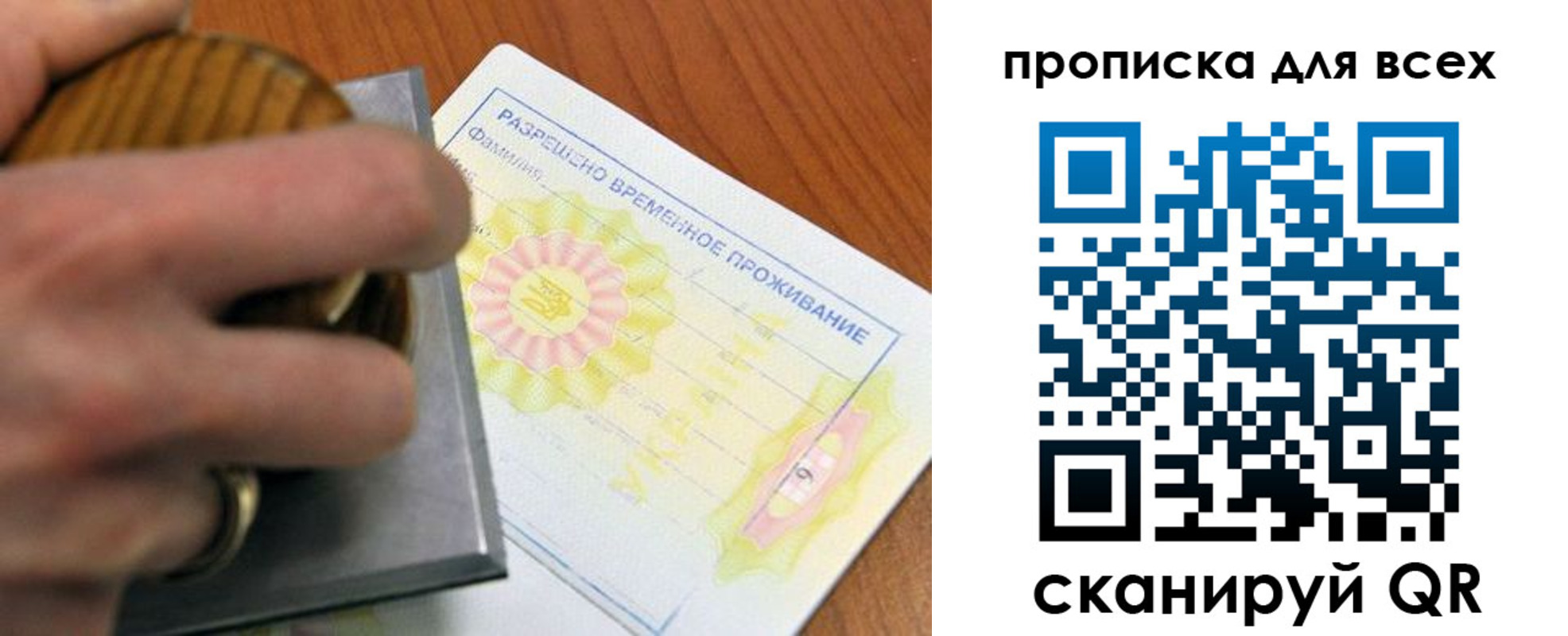 миграционный учет в Хилке