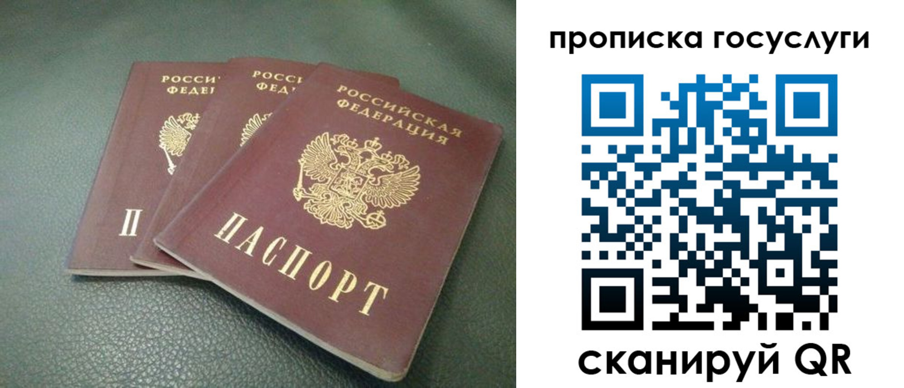 временная регистрация госуслуги в Хилке