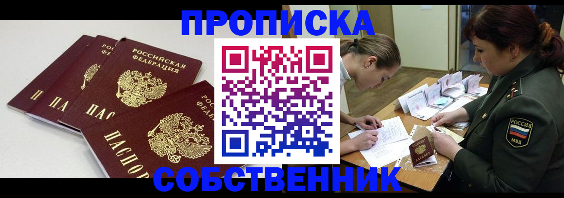 прописка гарантия в Хилке
