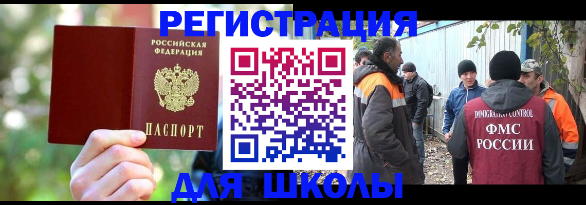 временная регистрация купить в Хилке
