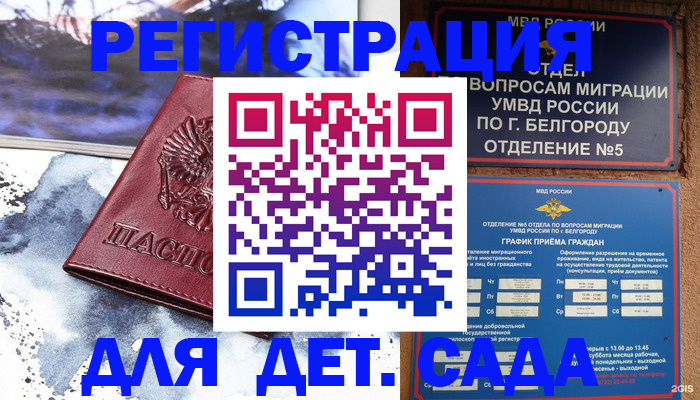 прописка поиск в Хилке