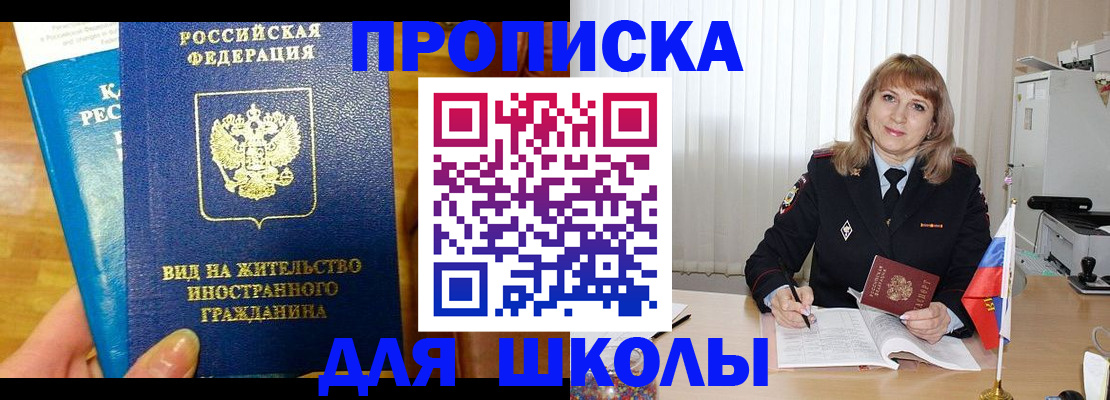 миграционный учет в Хилке