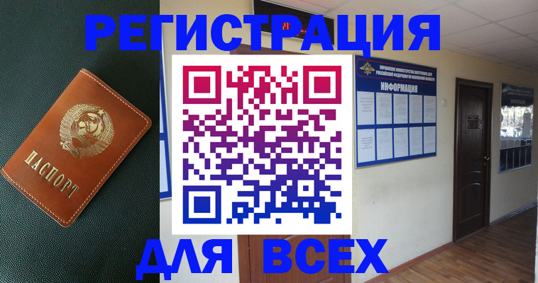 прописка для кредита в Хилке