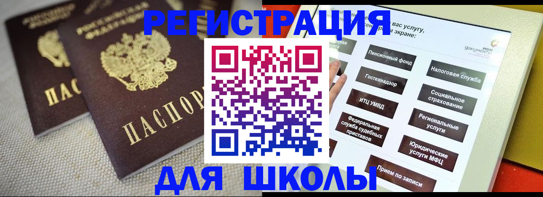 временная регистрация адрес в Хилке