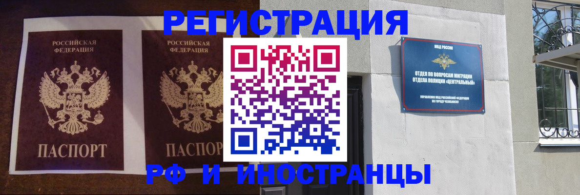 временная регистрация в квартире в Хилке