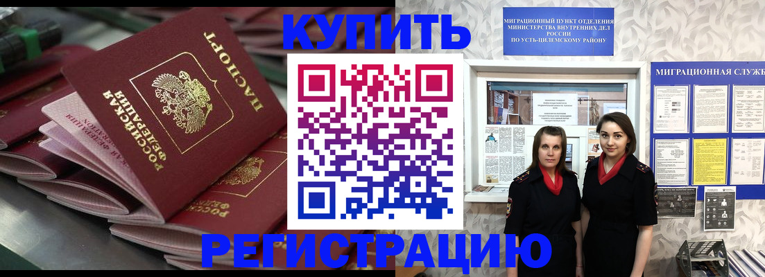 временная регистрация госуслуги в Хилке