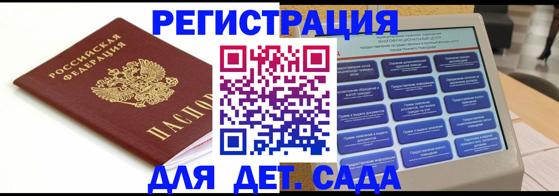 прописка паспорт в Хилке